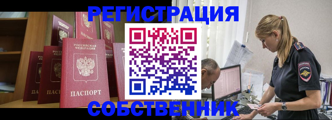 временная регистрация надежно в Марксе